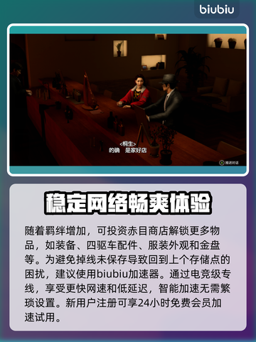 如龙7外传无名之龙最强装备🔥获取攻略！截图4