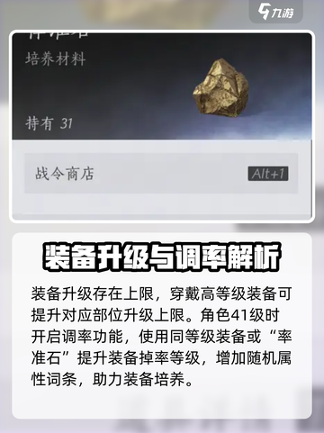 燕云十六声装备升级🔥超简单培养攻略来啦！截图4