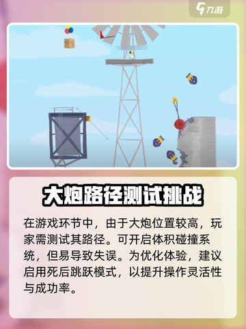 超级鸡马手机版大炮怎么玩介绍截图3
