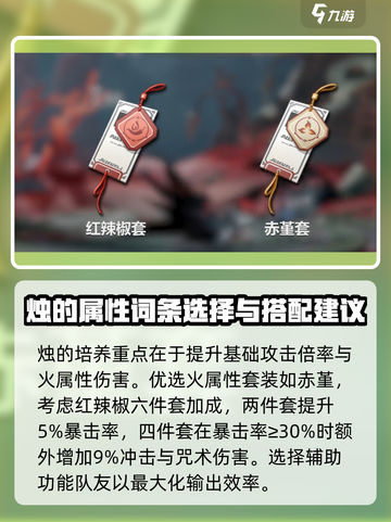 归龙潮烛培养技巧一览介绍截图3