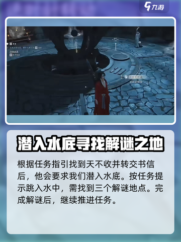 燕云十六声隐月山地图怎么开介绍截图3