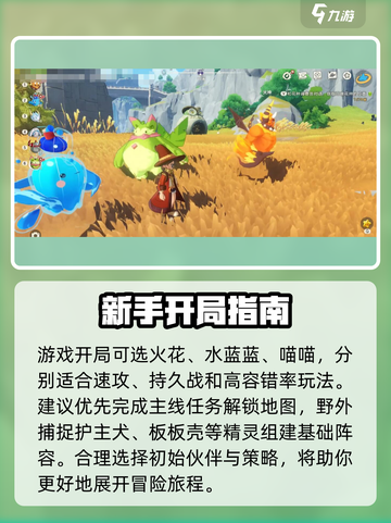 洛克王国🔥精灵养成秘籍✨手游玩家必看！截图2