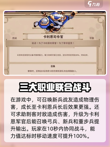 小骨英雄杀手卡利恩新兵怎么样介绍截图4