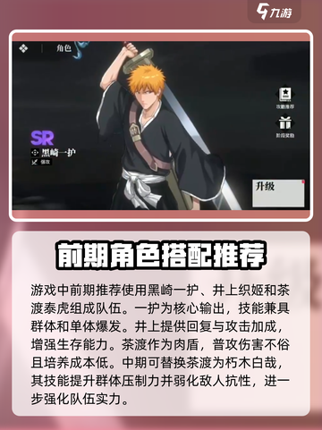 🔥境界刀鸣新手必看！快速上手秘籍✨截图2