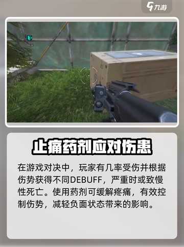 🎮萤火突击止痛药效果太强了！💥截图2