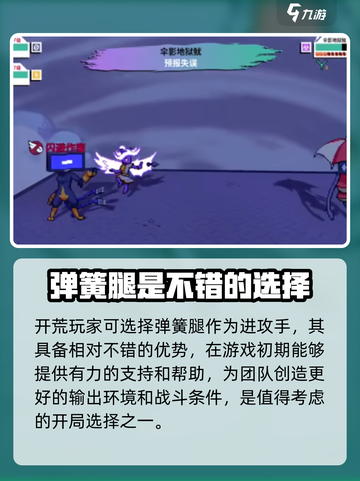 磁带妖怪好用的妖怪推荐介绍截图2
