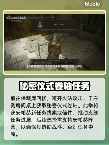 艾尔登法环⚡安帕赫支线全流程详解，必看！截图3