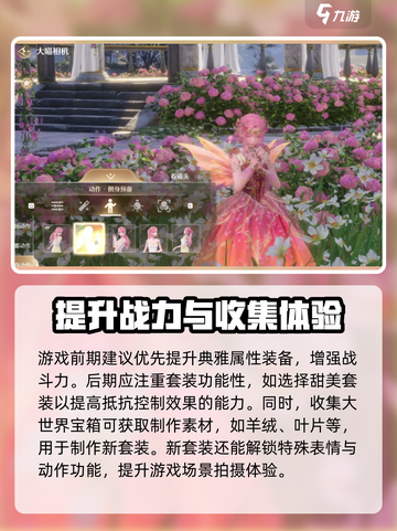 无限暖暖什么游戏介绍截图4