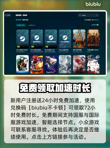 低延迟网游加速器推荐，玩游戏必备🔥不卡顿！截图4