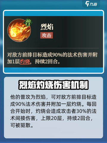 三国志幻想大陆2枭之歌陆逊怎么样介绍截图3