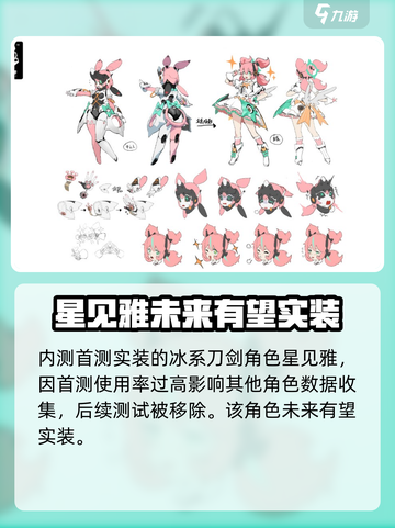 绝区零未来角色有哪些介绍截图3