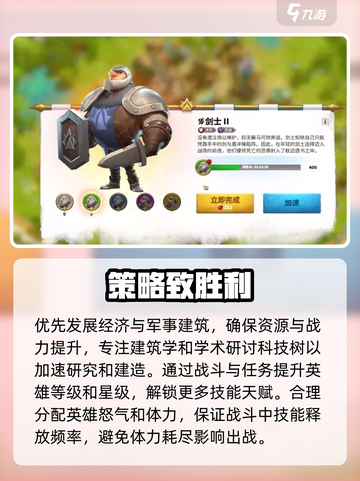 万龙觉醒🔥萌新必看！新手速成攻略🎉截图4