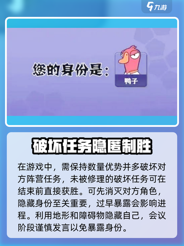 鹅鸭杀手游获胜条件介绍介绍截图3