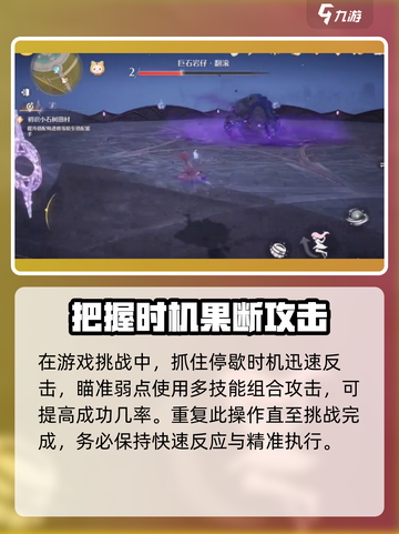 无限暖暖磐岩晶石如何获取介绍截图4