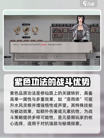 鬼谷八荒功法划分大揭秘！🔥手游党必看✨截图5