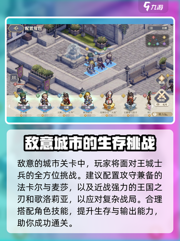 铃兰之剑2-14-2怎么打介绍截图2