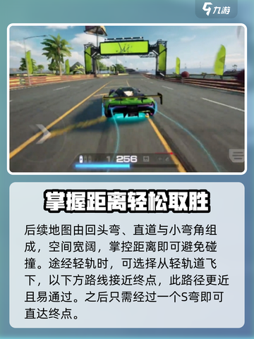 极品飞车集结街区干线怎么跑介绍截图4