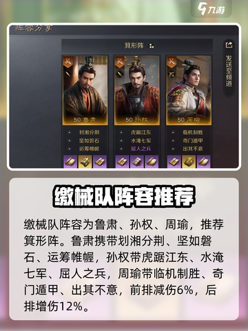 三国谋定天下🔥缴械队玩法大揭秘！助你称霸战场✨截图2