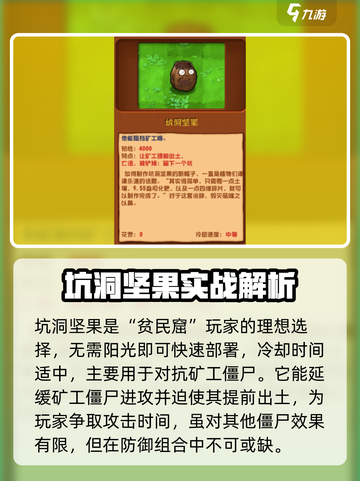 🎮植物大战僵尸弹坑坚果太强了！💥截图2