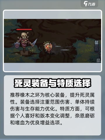 暗黑破坏神：灵能冲击死灵法师🔥超强攻略来了！截图3