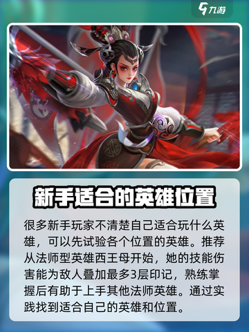 曙光英雄新手买什么英雄好介绍截图2