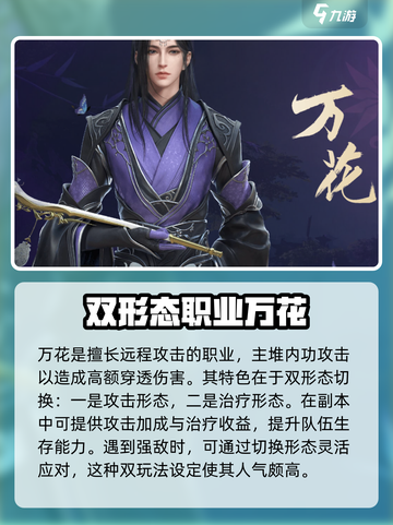 剑网3无界角色有哪些介绍截图3