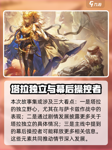 明日方舟追迹日落以西活动介绍介绍截图5