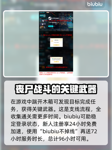死亡岛2⚡已保密任务超难？攻略来了！🔥截图6