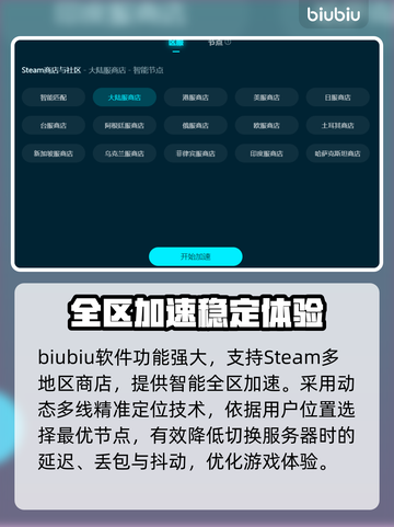 夏季飙车必备！我的世界🚗加速器推荐🔥截图5