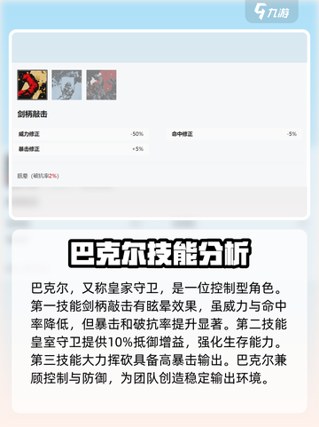 《安尼姆的无尽旅途》巴克尔🔥超强解析来啦！截图2