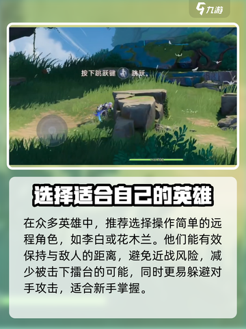 🎮王者荣耀星之破晓新手必看！超实用攻略🔥截图3