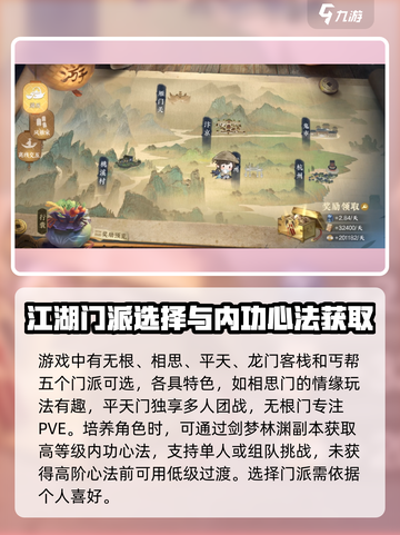 逆水寒手游🔥：新手第一天必玩攻略！截图3