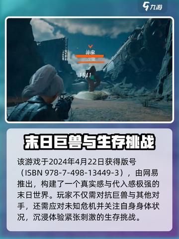 《破碎之地》版号获批？🎮截图2