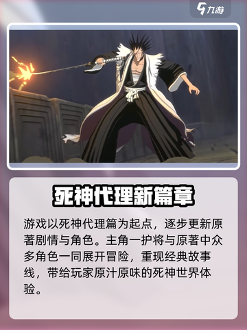 境界刀鸣什么时候上线介绍截图3