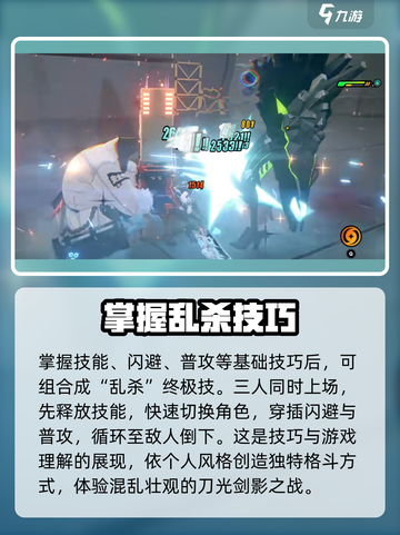 绝区零游戏技巧大公开！🔥掌握这些技巧，轻松制胜✨截图7