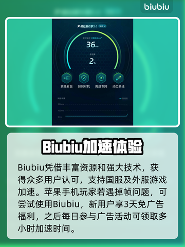 🎮王者荣耀掉帧救星！苹果用户必看💥截图4