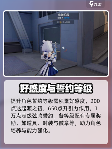 卡拉彼丘🎁礼物对应角色大揭秘！✨截图2