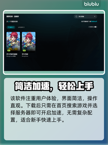 💥梦幻西游互通版进不去？速看解决办法+加速器推荐✨截图6