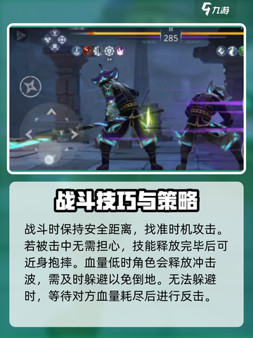 暗影格斗3🔥解放者战斗技巧，大神级对战方式分享！截图4