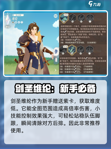 剑与远征2启程女神试炼怎么过介绍截图4
