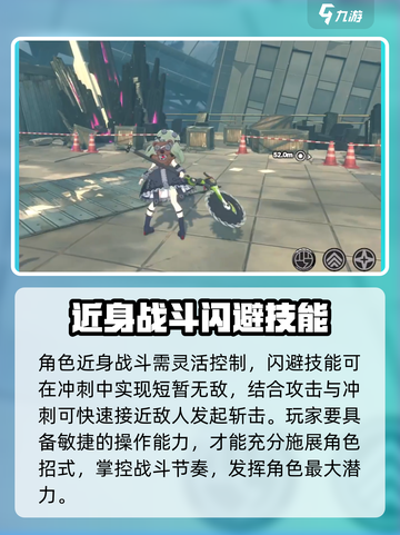 绝区零可林介绍介绍截图4