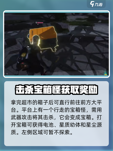 七日世界望岛镇宝箱在哪找介绍截图3