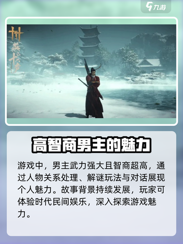 《燕云十六声》男主背景大起底💥🔥截图4