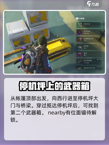 《七日世界》章鱼先生获取攻略💡超简单方法分享！截图7