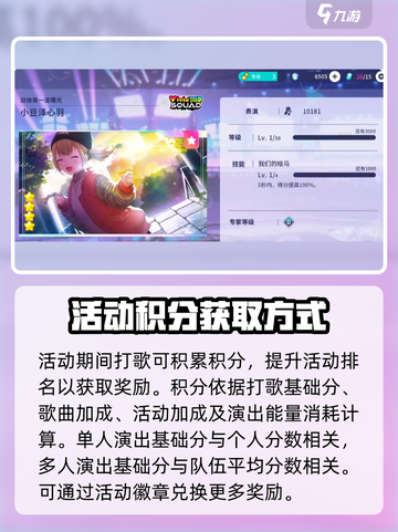 初音未来缤纷舞台🔥打歌技巧大公开！🎶截图2