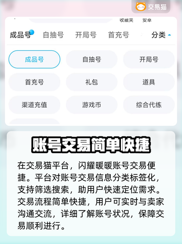 闪耀暖暖账号交易🔥值钱吗？玩家必看！截图3