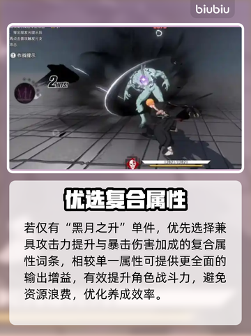 《境界刀鸣》一护刻印神搭配🔥截图4