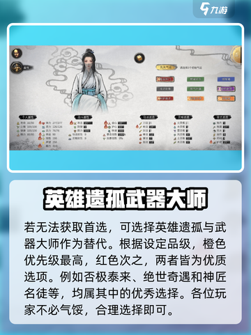 鬼谷八荒后天气运排行介绍截图3