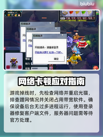 《梦幻西游》掉线？1招秒解决！⚡💥截图2