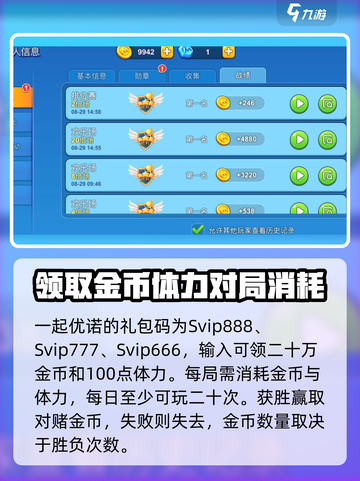 一起优诺📍最新礼包码大公开！快来领取你的专属福利✨截图2